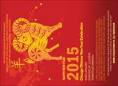 Chinese New Year Goat Invitation